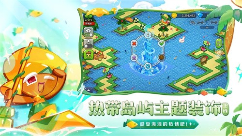 冲呀！饼干人：王国